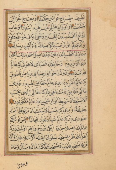 Original Sufi Text